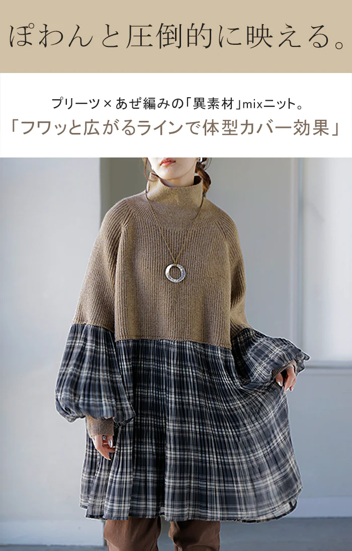 360度大人可愛い。ぽわん袖 ニット×プリーツ ドッキング トップス プルオーバー タートルニット レディース セーター チュニック ブラウス 長袖 ボリュームスリーブ タートル 大きいサイズ 体型カバー お尻が隠れる きれいめ 黒 春 夏 HUG.U - Image 2
