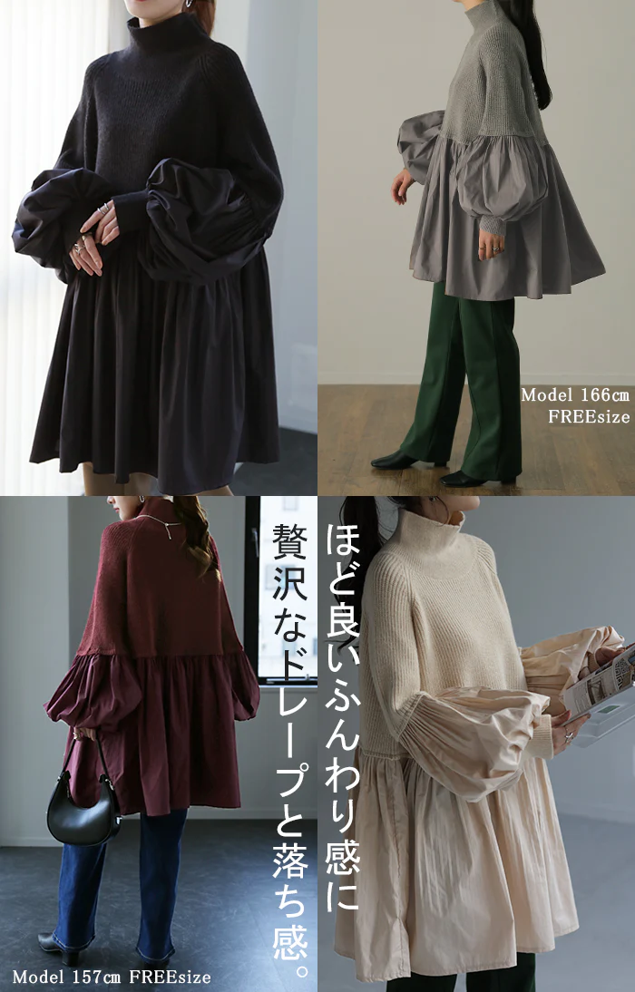 360度大人可愛い。ぽわん袖 ニット×プリーツ ドッキング トップス プルオーバー タートルニット レディース セーター チュニック ブラウス 長袖 ボリュームスリーブ タートル 大きいサイズ 体型カバー お尻が隠れる きれいめ 黒 春 夏 HUG.U - Image 29
