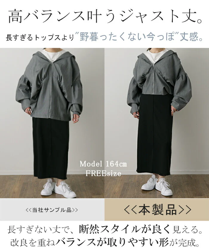 唯一の「デザイン」短め パーカー ぽわん袖 アウター レディース ライトアウター トップス バルーン袖 トレーナー フーディー 無地 羽織 体型カバー ドルマン ドルマンスリーブ ゆったり 変形 大人 大きいサイズ ブラック グレー 黒 春 夏 HUG.U - Image 20