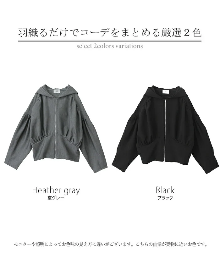 唯一の「デザイン」短め パーカー ぽわん袖 アウター レディース ライトアウター トップス バルーン袖 トレーナー フーディー 無地 羽織 体型カバー ドルマン ドルマンスリーブ ゆったり 変形 大人 大きいサイズ ブラック グレー 黒 春 夏 HUG.U - Image 24