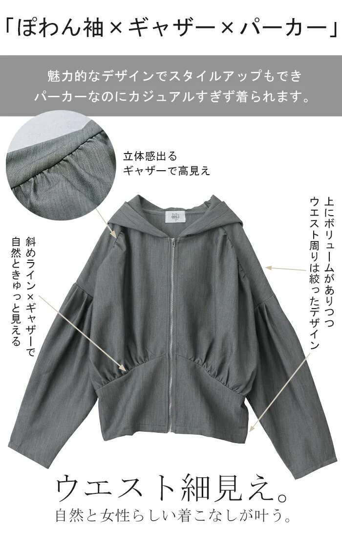 唯一の「デザイン」短め パーカー ぽわん袖 アウター レディース ライトアウター トップス バルーン袖 トレーナー フーディー 無地 羽織 体型カバー ドルマン ドルマンスリーブ ゆったり 変形 大人 大きいサイズ ブラック グレー 黒 春 夏 HUG.U - Image 6