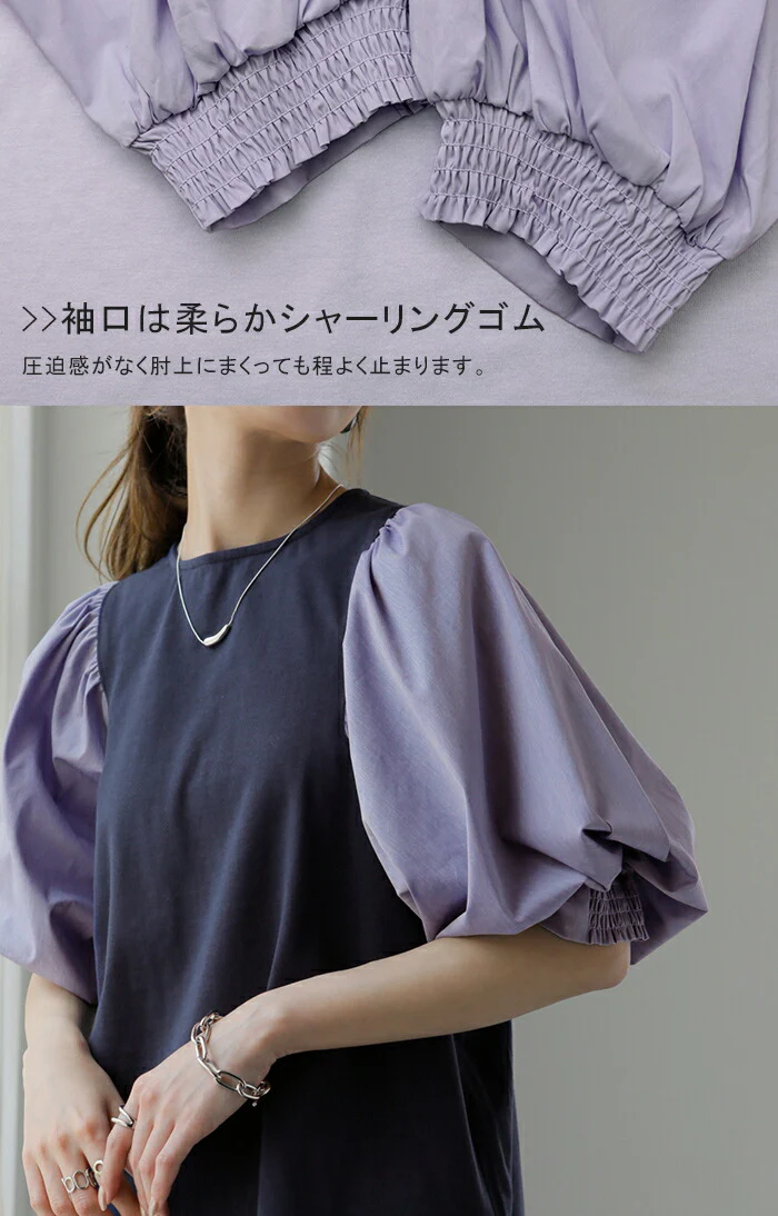 Tシャツ感覚「パフ T」 袖 ぽわん ドッキング カットソー ブラウス 重ね着 レイヤード 半袖 ティーシャツ パフスリーブ バルーンスリーブ トップス レディース きれいめ シンプル 体型カバー ボリューム 白 黒 シャツ 春 夏 HUG.U メール便 - Image 16