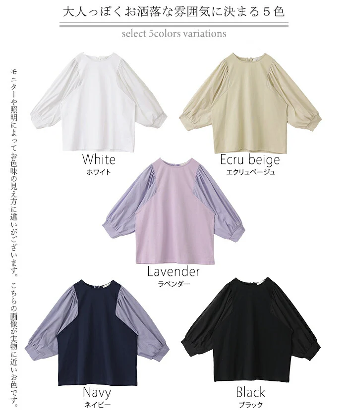 Tシャツ感覚「パフ T」 袖 ぽわん ドッキング カットソー ブラウス 重ね着 レイヤード 半袖 ティーシャツ パフスリーブ バルーンスリーブ トップス レディース きれいめ シンプル 体型カバー ボリューム 白 黒 シャツ 春 夏 HUG.U メール便 - Image 20