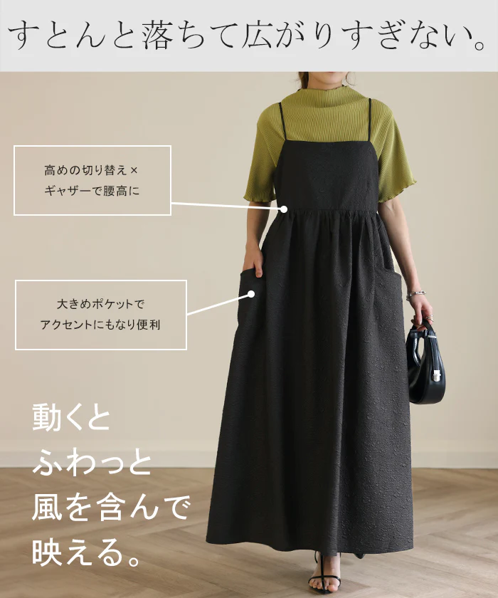 ふくれジャガード 「大人向けに。形を厳選」 ■一部7月上旬入荷 ワンピ ワンピース キャミワンピ ワンピ レディース キャミワンピース ロングワンピース マキシワンピース ジャガード ロング レイヤード 花柄 マキシ きれいめ Aライン 大きいサイズ 春 夏 HUG.U - Image 15