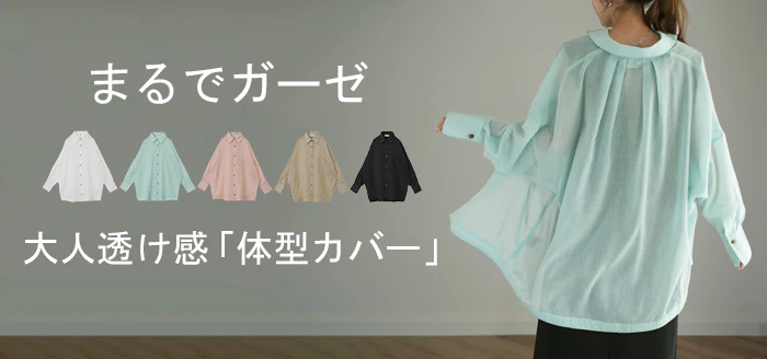 【夏セール】 透 明 感『 シアーシャツ』 体型カバー シャツ ■一部7月下旬入荷 トップス レディース チュニック リネン風 長袖 薄手 ゆる ビッグサイズ 大きいサイズ 彼シャツ ドルマン ロングシャツ ロング ブラウス 羽織 白シャツ オーバーサイズ 白 ピンク 春 夏 HUG.U メール便 - Image 28