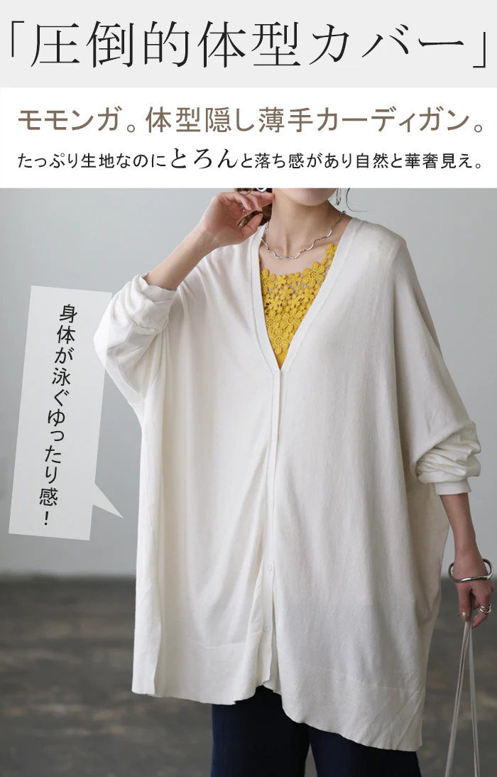 「モモンガ」 ニット カーディガン 体型カバー レディース セーター トップス ニットカーディガン 軽い カーデ ドレープ 長袖 ライトニット レイヤード 羽織 チュニック お尻が隠れる ゆったり 長め コクーン リブ グリーン 黒 春 夏 HUG.U - Image 2