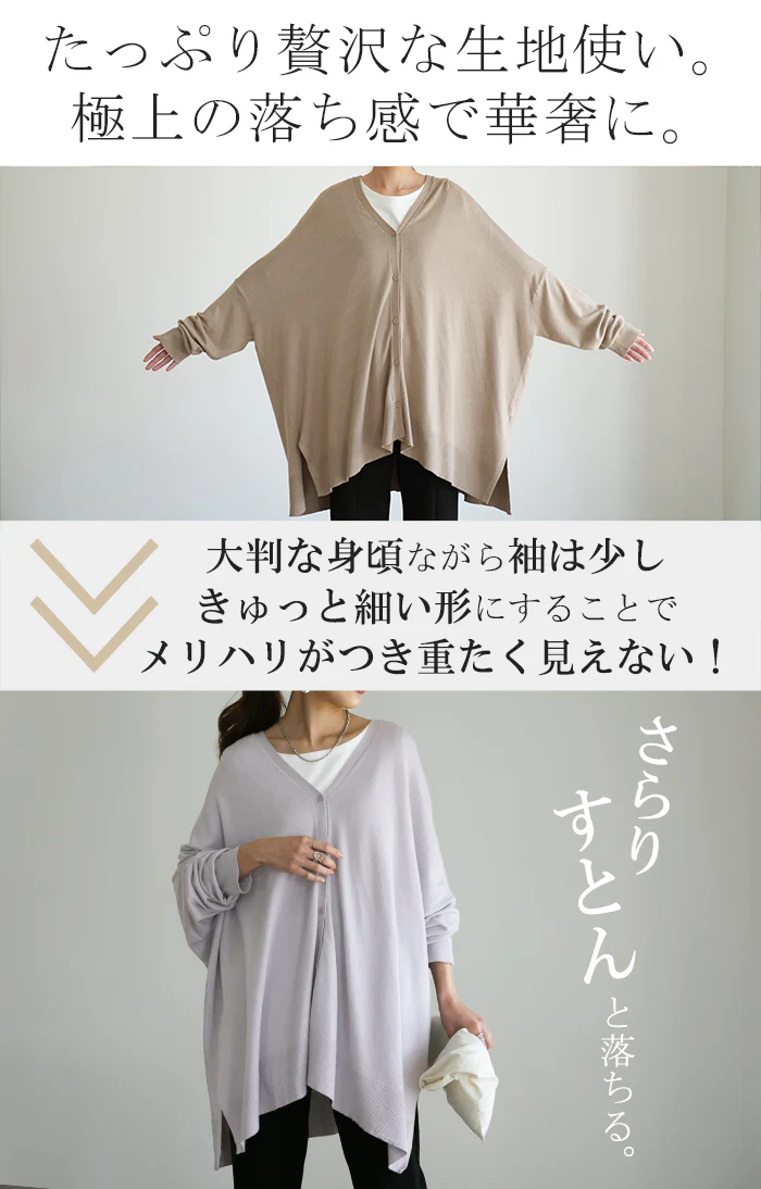 「モモンガ」 ニット カーディガン 体型カバー レディース セーター トップス ニットカーディガン 軽い カーデ ドレープ 長袖 ライトニット レイヤード 羽織 チュニック お尻が隠れる ゆったり 長め コクーン リブ グリーン 黒 春 夏 HUG.U - Image 4