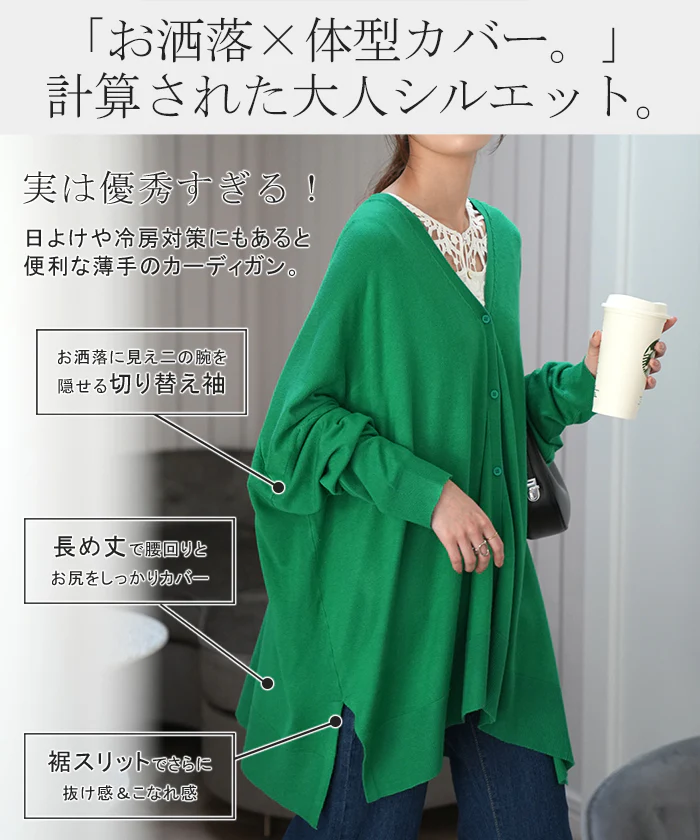 「モモンガ」 ニット カーディガン 体型カバー レディース セーター トップス ニットカーディガン 軽い カーデ ドレープ 長袖 ライトニット レイヤード 羽織 チュニック お尻が隠れる ゆったり 長め コクーン リブ グリーン 黒 春 夏 HUG.U - Image 7