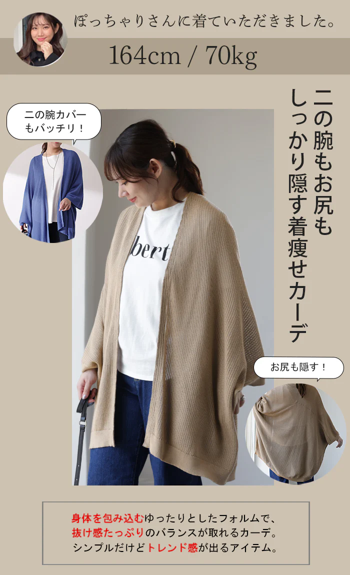 ゆったり隠す 『 モモンガカーデ 』 透かし編み メッシュ ■一部7月中旬入荷 チュニック ニット サマーニット レディース カーディガン トップス ロング ロングカーデ 体型カバー お尻が隠れる 薄手 ビッグ プラスサイズ ドルマン 黒 白 赤 大きいサイズ 春 夏 HUG.U - Image 20