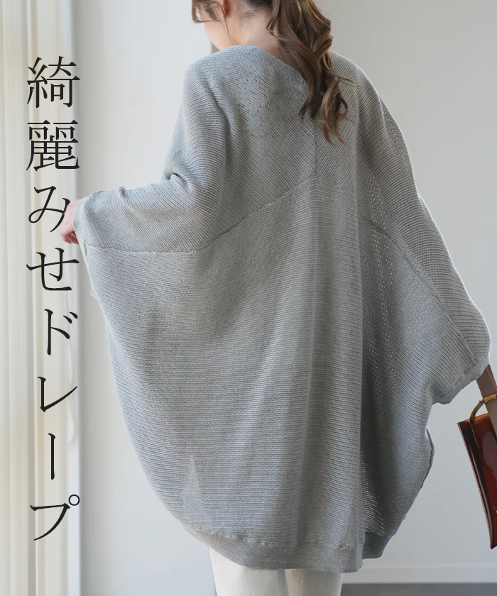 ゆったり隠す 『 モモンガカーデ 』 透かし編み メッシュ ■一部7月中旬入荷 チュニック ニット サマーニット レディース カーディガン トップス ロング ロングカーデ 体型カバー お尻が隠れる 薄手 ビッグ プラスサイズ ドルマン 黒 白 赤 大きいサイズ 春 夏 HUG.U - Image 7