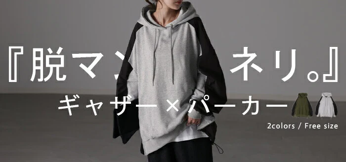 求めてた。「甘すぎない」ぽわん パーカー アウター レディース ライトアウター トップス トレーナー スウェット フーディー ビッグ ドルマン ギャザー 異素材 ミリタリー ぽわん袖 体型カバー 変形 変形シルエット 大きいサイズ カーキ 春 夏 HUG.U - Image 25