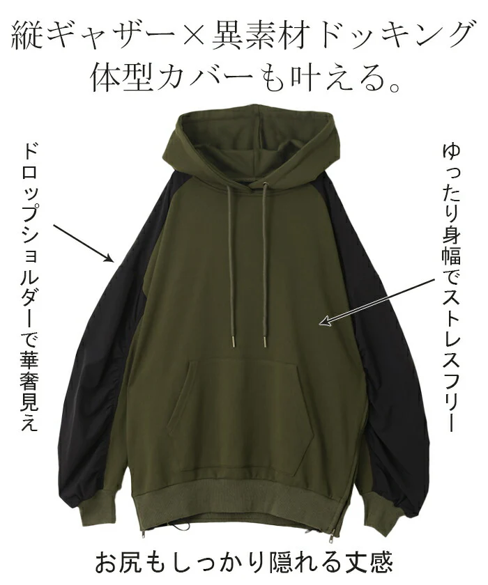 求めてた。「甘すぎない」ぽわん パーカー アウター レディース ライトアウター トップス トレーナー スウェット フーディー ビッグ ドルマン ギャザー 異素材 ミリタリー ぽわん袖 体型カバー 変形 変形シルエット 大きいサイズ カーキ 春 夏 HUG.U - Image 7