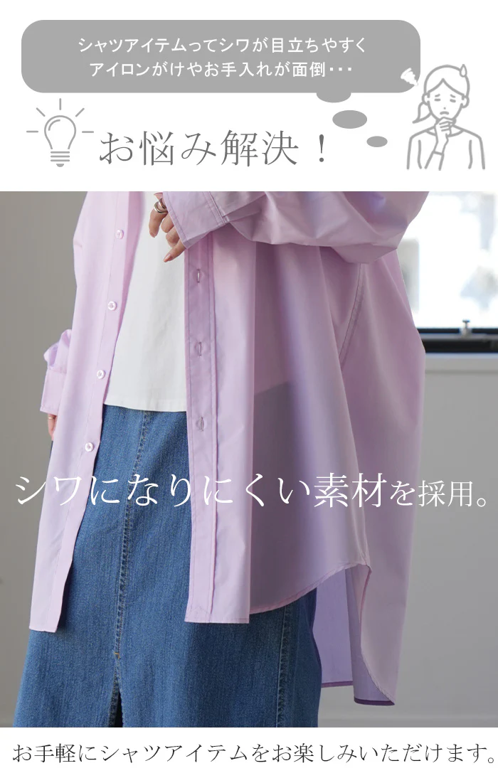 アイロン要らず『 彼っぽ カラーシャツ 』 体型カバー トップス レディース シャツ チュニック ボタンダウンシャツ 長袖 大きいサイズ ドルマン ロングシャツ ロング ブラウス 羽織 オーバーサイズ お尻が隠れる ブルー ピンク 重ね着 春 夏 HUG.U メール便 - Image 12
