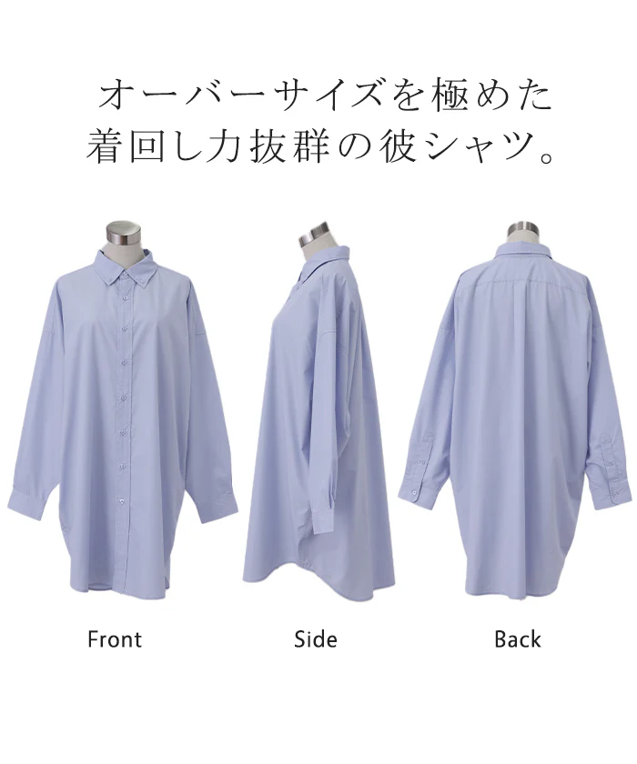 アイロン要らず『 彼っぽ カラーシャツ 』 体型カバー トップス レディース シャツ チュニック ボタンダウンシャツ 長袖 大きいサイズ ドルマン ロングシャツ ロング ブラウス 羽織 オーバーサイズ お尻が隠れる ブルー ピンク 重ね着 春 夏 HUG.U メール便 - Image 22
