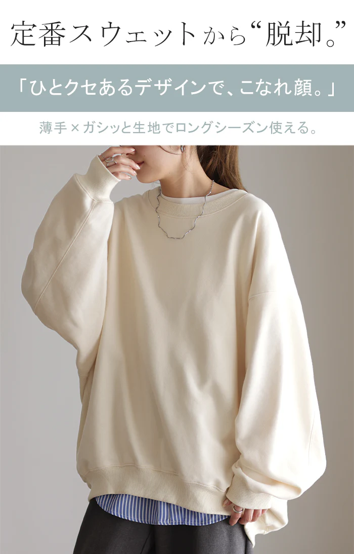超オーバー「ゆったり。」 スウェット レディース トレーナー トップス 体型カバー チュニック 大きいサイズ 無地 ドルマンスリーブ スエット プルオーバー ビッグ ロング ドロップショルダー ビッグシルエット ゆる ぽわん袖 長袖 白 春 夏 HUG.U - Image 2