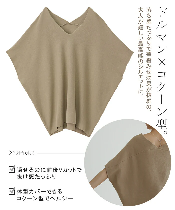 【夏セール】 サマーニット『 二の腕カバー 』 コクーン トップス ■一部7月下旬入荷 ドルマン ニット ドルマンスリーブ レディース 体型カバー 綿100 チュニック 半袖 大きいサイズ ゆったり Vネック 変形 ロング ボーダー お尻が隠れる Tシャツ 白 黒 春 夏 HUG.U - Image 15