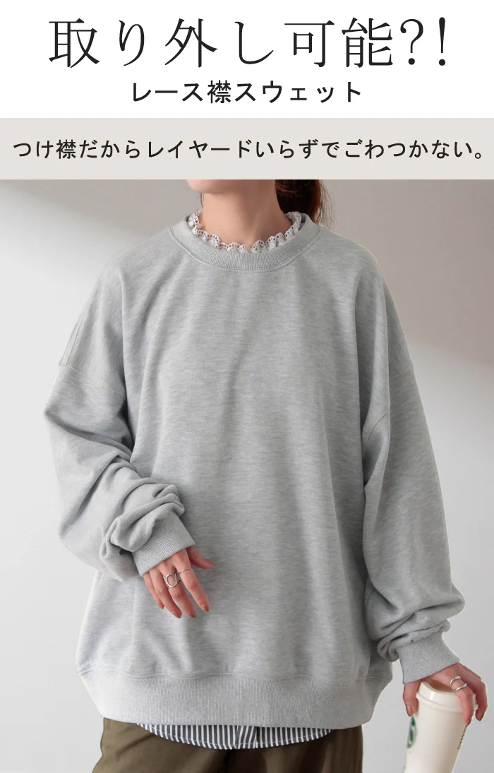 【特別価格】 取れる 「レース 襟」大きすぎない スウェット レディース トレーナー トップス 体型カバー 無地 レイヤード ドルマンスリーブ スエット プルオーバー フリル つけ襟 白 ドロップショルダー ビッグ ゆる ぽわん袖 長袖 大きいサイズ 黒 春 夏 HUG.U - Image 2