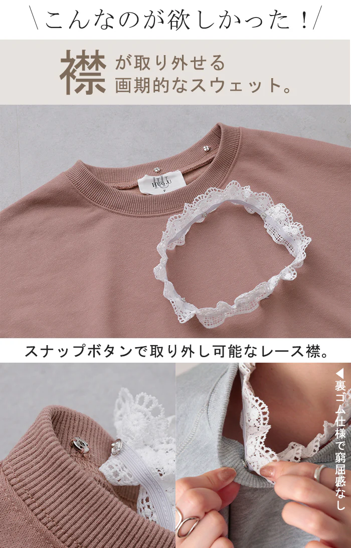 【特別価格】 取れる 「レース 襟」大きすぎない スウェット レディース トレーナー トップス 体型カバー 無地 レイヤード ドルマンスリーブ スエット プルオーバー フリル つけ襟 白 ドロップショルダー ビッグ ゆる ぽわん袖 長袖 大きいサイズ 黒 春 夏 HUG.U - Image 3