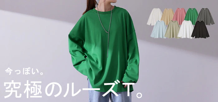 ロンT 「究極ルーズ」 レディース カットソー ティーシャツ 無地 長袖 Tシャツ ロング チュニック ビッグ ドルマン 大きいサイズ きれいめ ゆる トップス ドルマン Uネック 長い 体型カバー 大人 お洒落 グリーン 白 春 夏 HUG.U メール便 - Image 30