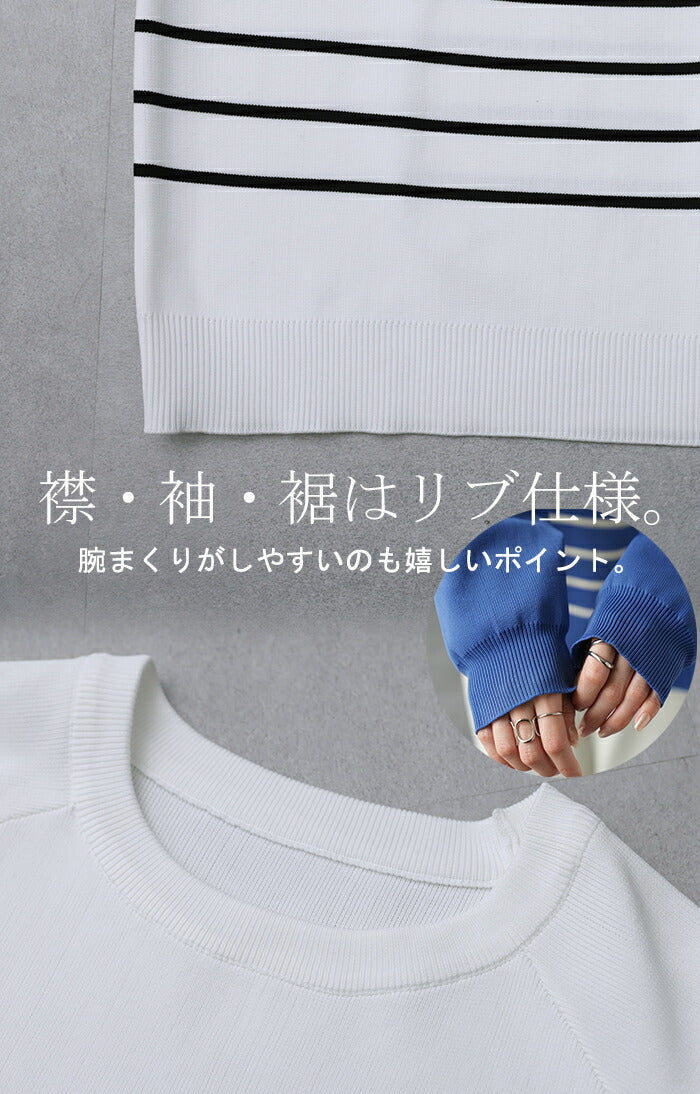 「きれいめ軽量」スポンジ ニット ボーダー 体型カバー レディース プルオーバー セーター トレーナー トップス 軽い 長袖 丸首 ライトニット 春ニット レイヤード チュニック お尻が隠れる ゆったり 長め ラグラン リブ 黒 春 夏 HUG.U - Image 18