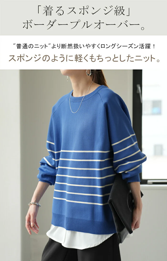 「きれいめ軽量」スポンジ ニット ボーダー 体型カバー レディース プルオーバー セーター トレーナー トップス 軽い 長袖 丸首 ライトニット 春ニット レイヤード チュニック お尻が隠れる ゆったり 長め ラグラン リブ 黒 春 夏 HUG.U - Image 3