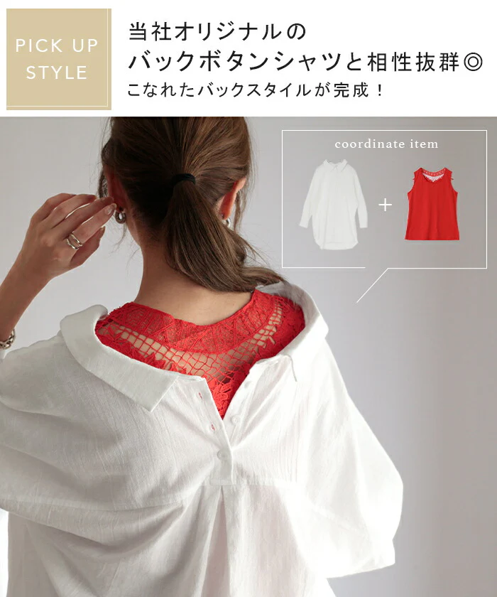 羽みたい「背中にレース」 タンクトップ フラワー ■一部7月中旬入荷 レース ロングタンク シアー チュニック丈 タンク トップス ノースリーブ 薄手 Uネック レイヤード インナー ロング 袖なし 透け 肌着 下着 重ね着 きれいめ 大きいサイズ 春 夏 HUG.U メール便 - Image 20