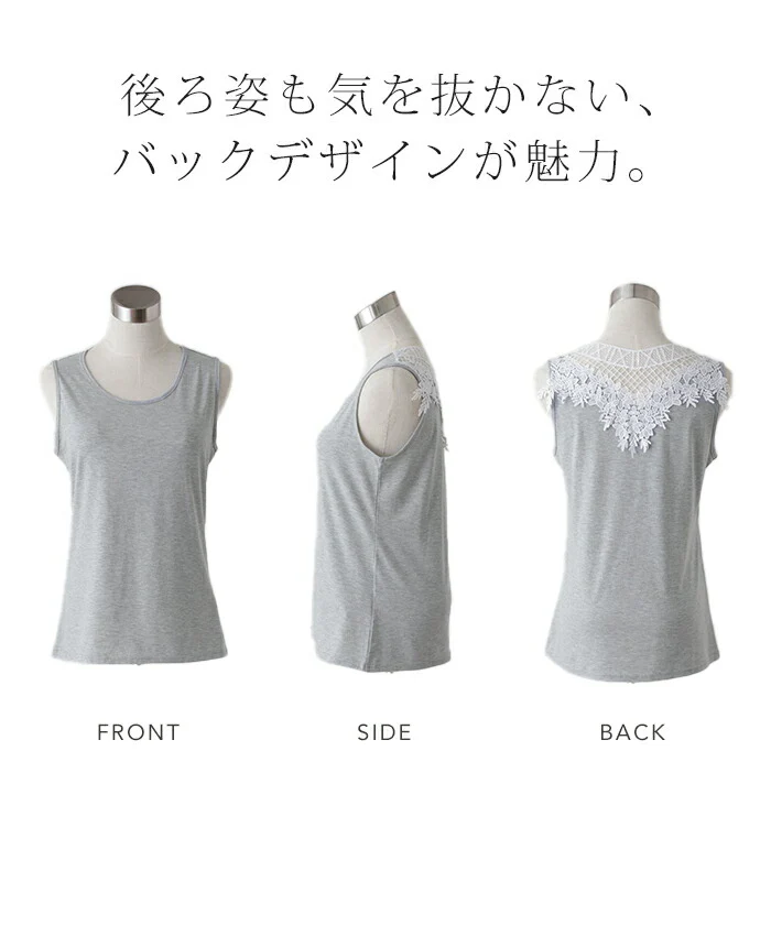 羽みたい「背中にレース」 タンクトップ フラワー ■一部7月中旬入荷 レース ロングタンク シアー チュニック丈 タンク トップス ノースリーブ 薄手 Uネック レイヤード インナー ロング 袖なし 透け 肌着 下着 重ね着 きれいめ 大きいサイズ 春 夏 HUG.U メール便 - Image 23