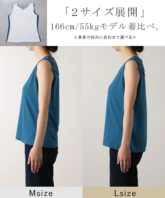 羽みたい「背中にレース」 タンクトップ フラワー ■一部7月中旬入荷 レース ロングタンク シアー チュニック丈 タンク トップス ノースリーブ 薄手 Uネック レイヤード インナー ロング 袖なし 透け 肌着 下着 重ね着 きれいめ 大きいサイズ 春 夏 HUG.U メール便 - Image 24