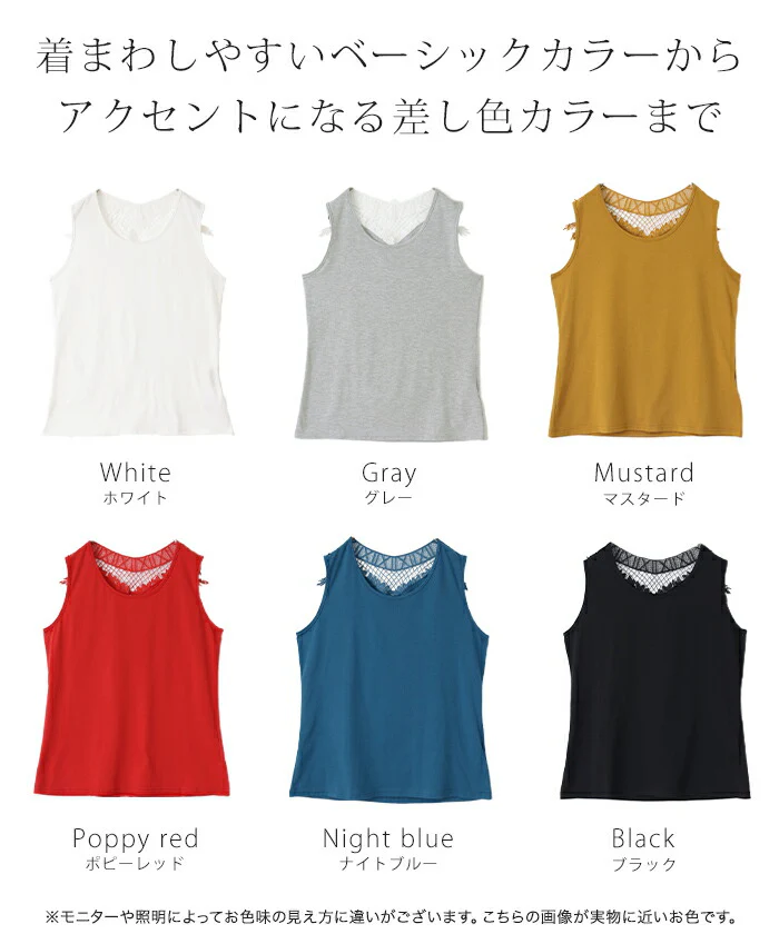 羽みたい「背中にレース」 タンクトップ フラワー ■一部7月中旬入荷 レース ロングタンク シアー チュニック丈 タンク トップス ノースリーブ 薄手 Uネック レイヤード インナー ロング 袖なし 透け 肌着 下着 重ね着 きれいめ 大きいサイズ 春 夏 HUG.U メール便 - Image 25