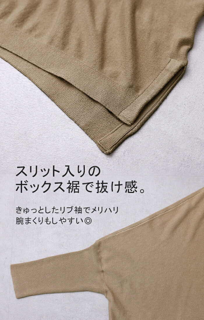 【特別価格】 むささびニット 「とろみ。」 体型カバー レイヤード レディース トップス ドルマントップス セーター Vネック ゆったり ドルマンスリーブ 無地 スリット 薄手 ドロップショルダー 長袖 大きいサイズ リブ お尻が隠れる グリーン 紫 春 夏 HUG.U - Image 14
