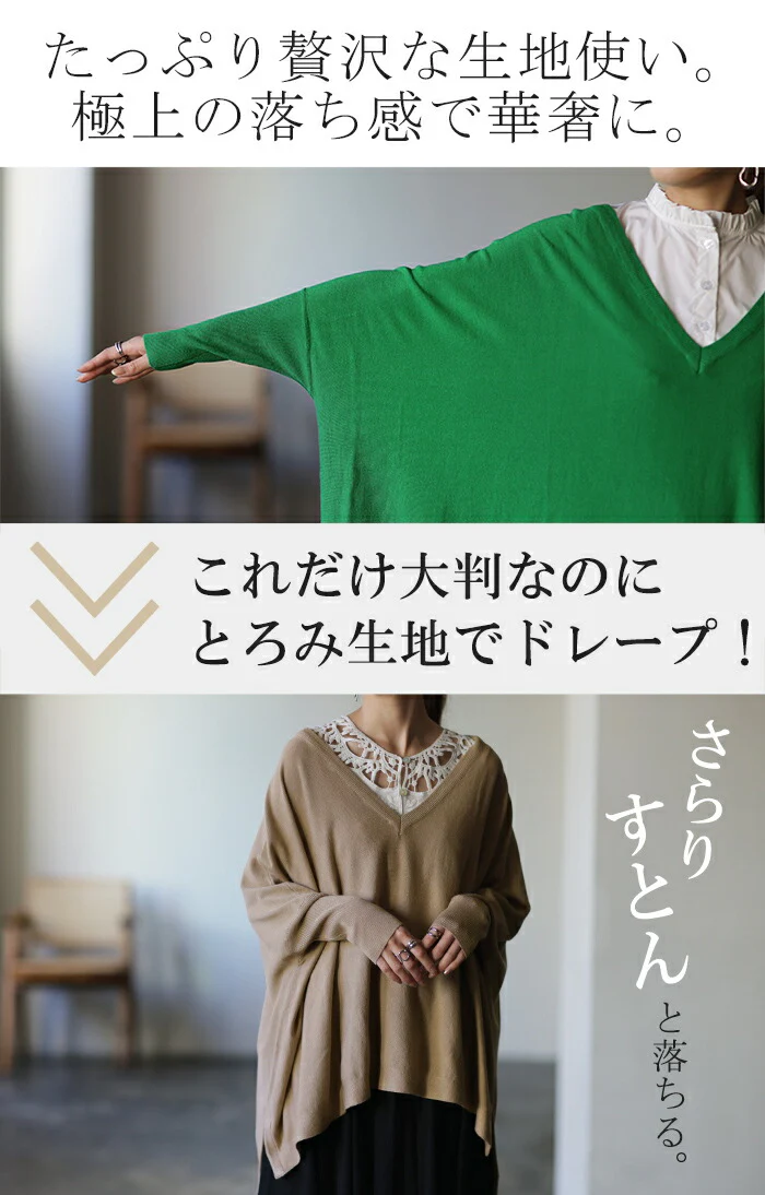 【特別価格】 むささびニット 「とろみ。」 体型カバー レイヤード レディース トップス ドルマントップス セーター Vネック ゆったり ドルマンスリーブ 無地 スリット 薄手 ドロップショルダー 長袖 大きいサイズ リブ お尻が隠れる グリーン 紫 春 夏 HUG.U - Image 30