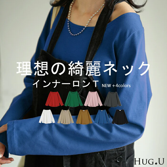 ロンT 「首元すっきり キレイ目 カットソー レディース ティーシャツ インナー 無地 長袖 Tシャツ ロング チュニック お尻が隠れる コンパクト ゆる トップス クルーネック 長い 大人 オフィス お洒落 ブラック 白 春 夏 HUG.U メール便