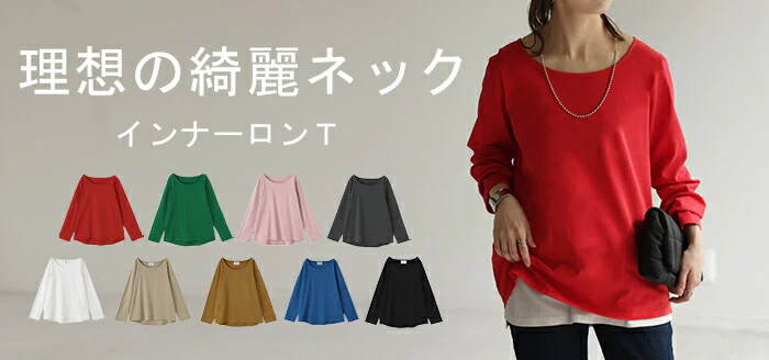 ロンT 「首元すっきり キレイ目 カットソー レディース ティーシャツ インナー 無地 長袖 Tシャツ ロング チュニック お尻が隠れる コンパクト ゆる トップス クルーネック 長い 大人 オフィス お洒落 ブラック 白 春 夏 HUG.U メール便 - Image 27