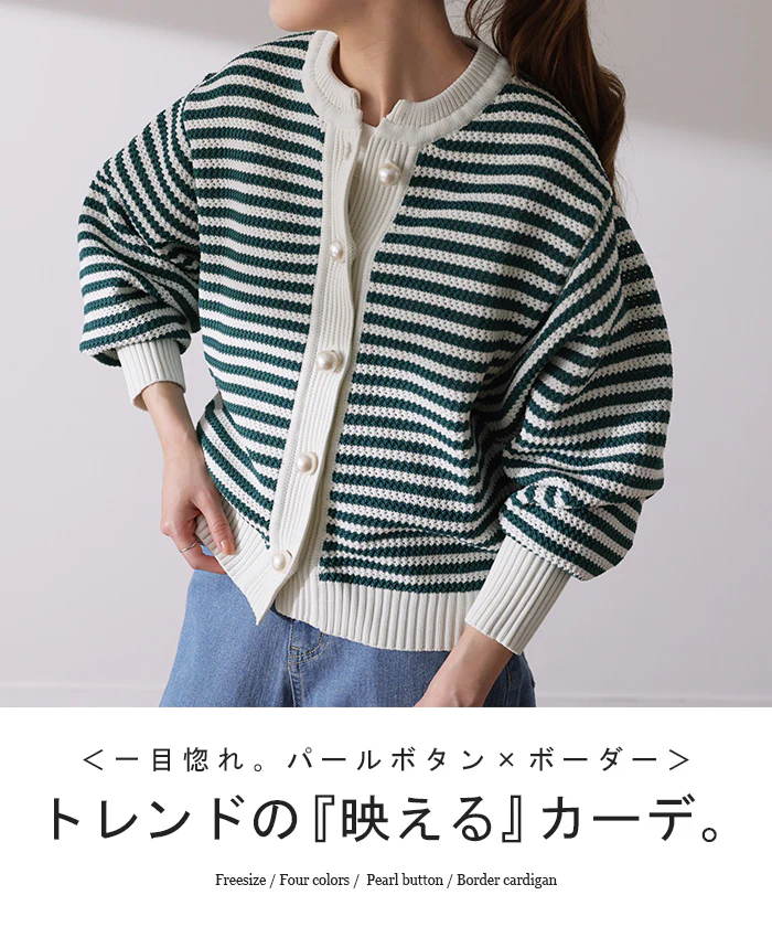 大粒「パール カーデ」ボーダー スポンジニット ボーダー ニット カーディガン 体型カバー レディース トップス ニットカーディガン 軽い 縞々 長袖 パールボタン 羽織 パイピング ゆったり ショート リブ ボーダーカーデ 黒 春 夏 HUG.U - Image 2