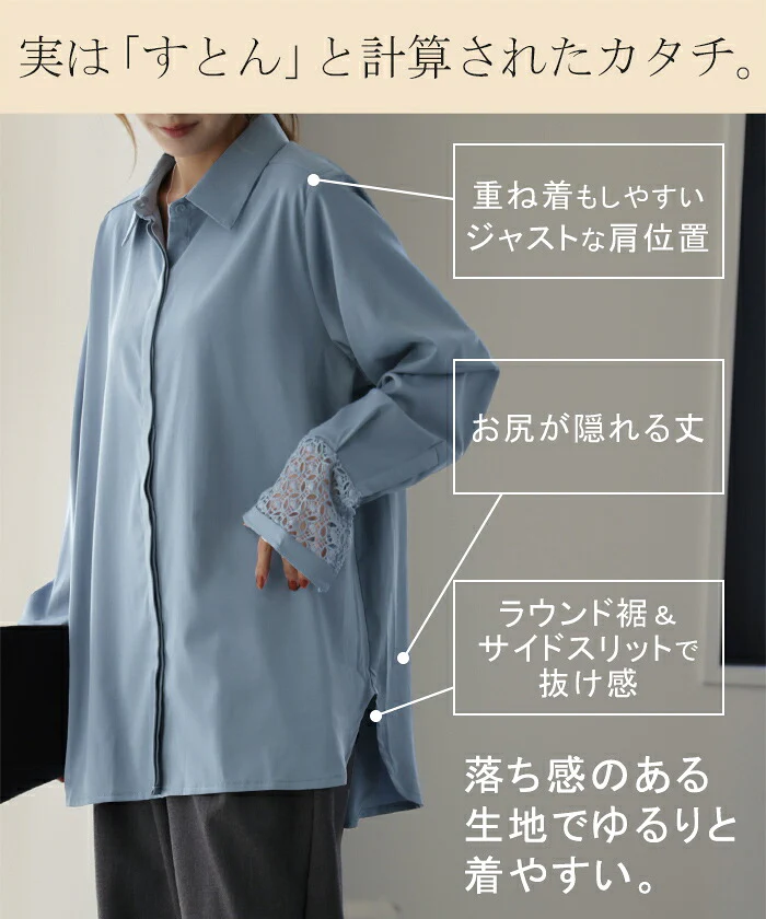 数センチのお洒落。「レース袖口」 シャツ レース ■一部7月中旬入荷 袖 トップス レディース レイヤード チュニック シフォン ブラウス レースインナー 羽織 長袖 大きいサイズ 体型カバー ロングシャツ ロング お尻が隠れる きれいめ 無地 重ね着 白 黒 春 夏 HUG.U メール便 - Image 17