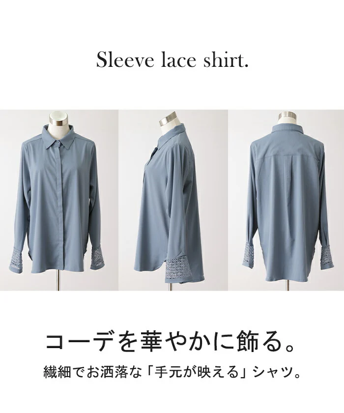 数センチのお洒落。「レース袖口」 シャツ レース ■一部7月中旬入荷 袖 トップス レディース レイヤード チュニック シフォン ブラウス レースインナー 羽織 長袖 大きいサイズ 体型カバー ロングシャツ ロング お尻が隠れる きれいめ 無地 重ね着 白 黒 春 夏 HUG.U メール便 - Image 19