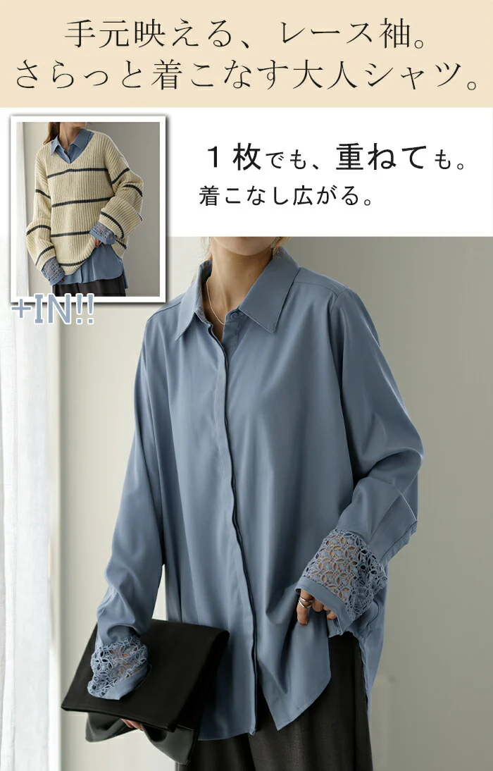 数センチのお洒落。「レース袖口」 シャツ レース ■一部7月中旬入荷 袖 トップス レディース レイヤード チュニック シフォン ブラウス レースインナー 羽織 長袖 大きいサイズ 体型カバー ロングシャツ ロング お尻が隠れる きれいめ 無地 重ね着 白 黒 春 夏 HUG.U メール便 - Image 2