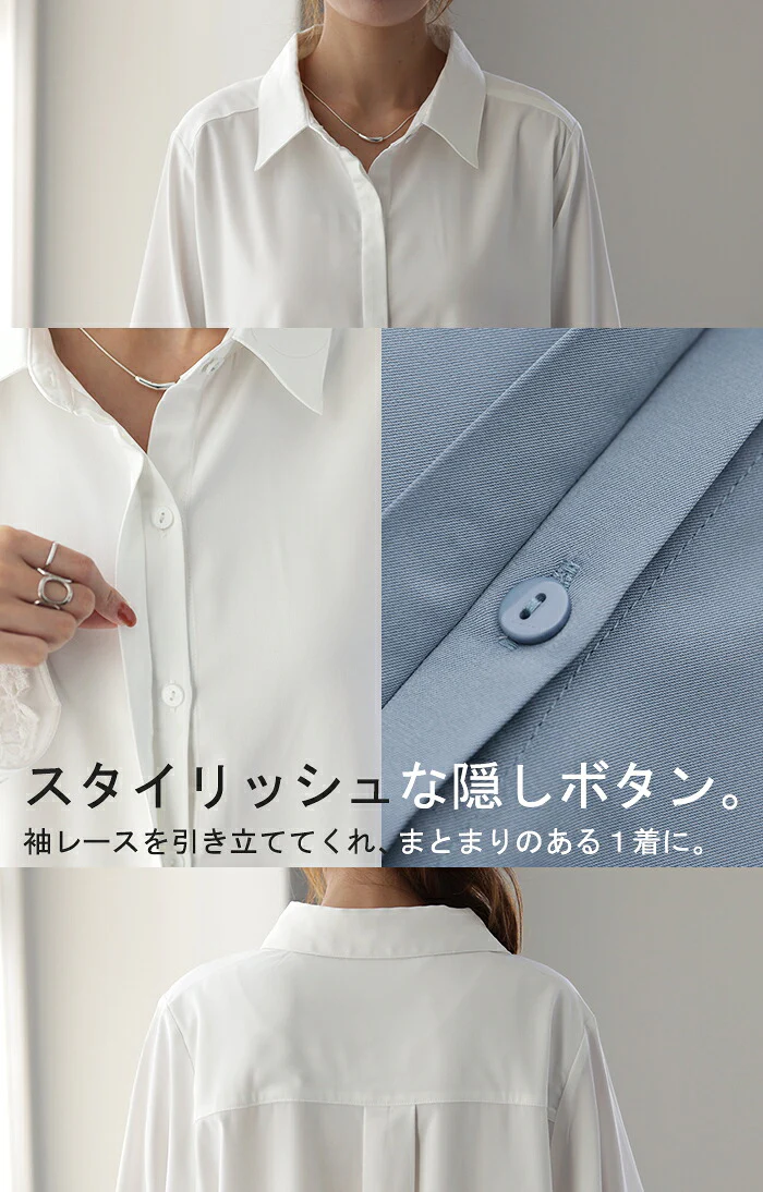 数センチのお洒落。「レース袖口」 シャツ レース ■一部7月中旬入荷 袖 トップス レディース レイヤード チュニック シフォン ブラウス レースインナー 羽織 長袖 大きいサイズ 体型カバー ロングシャツ ロング お尻が隠れる きれいめ 無地 重ね着 白 黒 春 夏 HUG.U メール便 - Image 23
