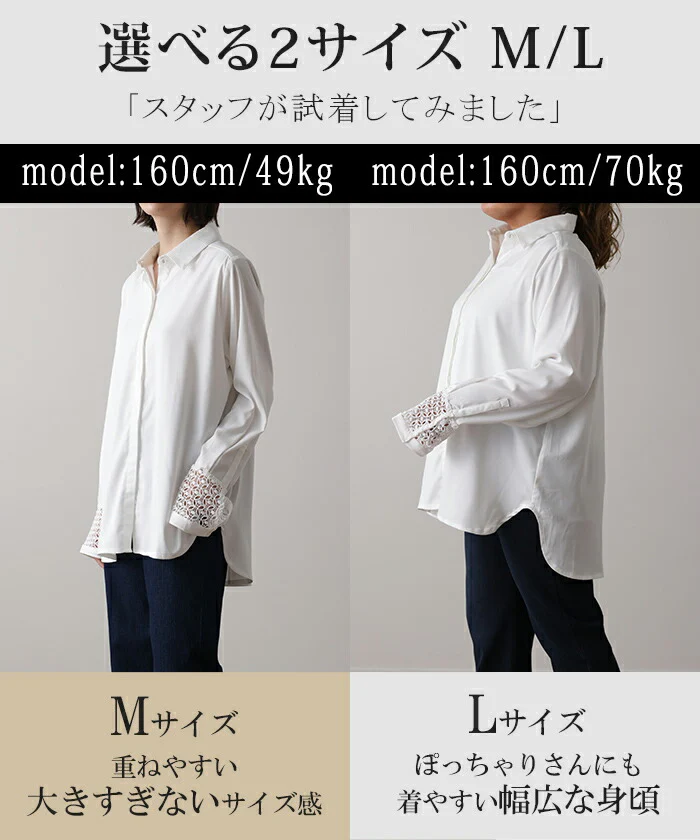 数センチのお洒落。「レース袖口」 シャツ レース ■一部7月中旬入荷 袖 トップス レディース レイヤード チュニック シフォン ブラウス レースインナー 羽織 長袖 大きいサイズ 体型カバー ロングシャツ ロング お尻が隠れる きれいめ 無地 重ね着 白 黒 春 夏 HUG.U メール便 - Image 24