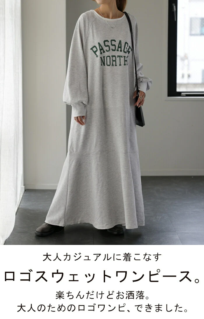 「LOGO マーメイド」 ロゴ ワンピ ワンピース ロングワンピース レディース ロゴスウェット ロング ロングワンピ マキシ Aライン 長袖 スウェット スエット トレーナー 薄手 カレッジロゴ ぽわん袖 二の腕カバー 大きいサイズ グレー 春 夏 HUG.U - Image 2