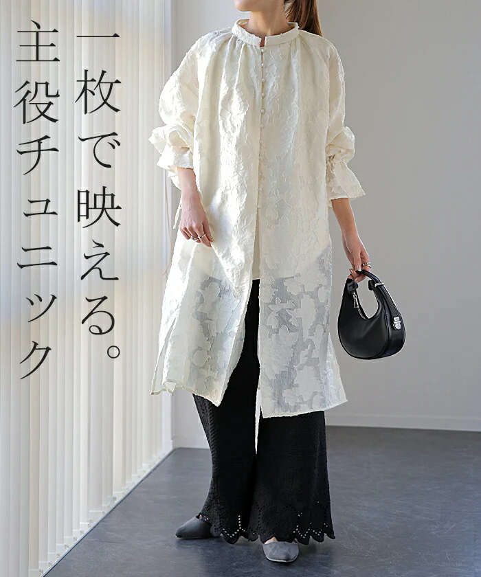 チュニック ワンピース 『 甘すぎない、大人シアー 』 ジャガード ワンピ レディース シャツ ロングシャツ シャツワンピース ノーカラー 花柄 ロング レース シアー シースルー 体型カバー きれいめ 羽織 大きいサイズ ブラック 黒 白 春 夏 HUG.U - Image 15