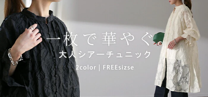 チュニック ワンピース 『 甘すぎない、大人シアー 』 ジャガード ワンピ レディース シャツ ロングシャツ シャツワンピース ノーカラー 花柄 ロング レース シアー シースルー 体型カバー きれいめ 羽織 大きいサイズ ブラック 黒 白 春 夏 HUG.U - Image 25
