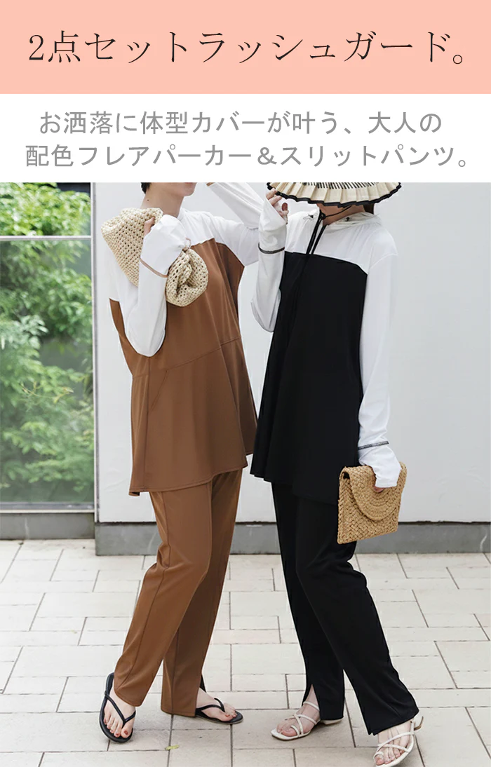 2点セット パーカー「ラッシュガード」体型カバー 水着 レギンス レディース 長袖 指穴 ライトアウター マタニティ トップス フーディー フレア パンツ ボトム ボトムス スパッツ ずぼん ズボン ゴム スリット 大きいサイズ ブラック 春 夏 HUG.U - Image 2