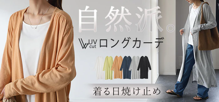 スラっと縦長『 UVカット 』カーデ カーディガン ■一部7月下旬入荷 ロングカーディガン レディース 紫外線対策 ロングカーデ アウトドア ロング 長袖 ライトアウター ナチュラル スラブ 羽織 透け シアー サマーニット きれいめ 体型カバー 大きいサイズ 春 夏 HUG.U - Image 27