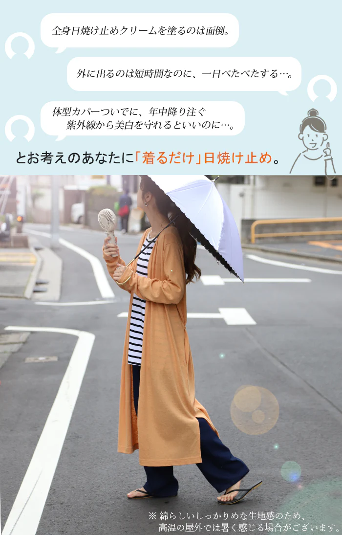 スラっと縦長『 UVカット 』カーデ カーディガン ■一部7月下旬入荷 ロングカーディガン レディース 紫外線対策 ロングカーデ アウトドア ロング 長袖 ライトアウター ナチュラル スラブ 羽織 透け シアー サマーニット きれいめ 体型カバー 大きいサイズ 春 夏 HUG.U - Image 5