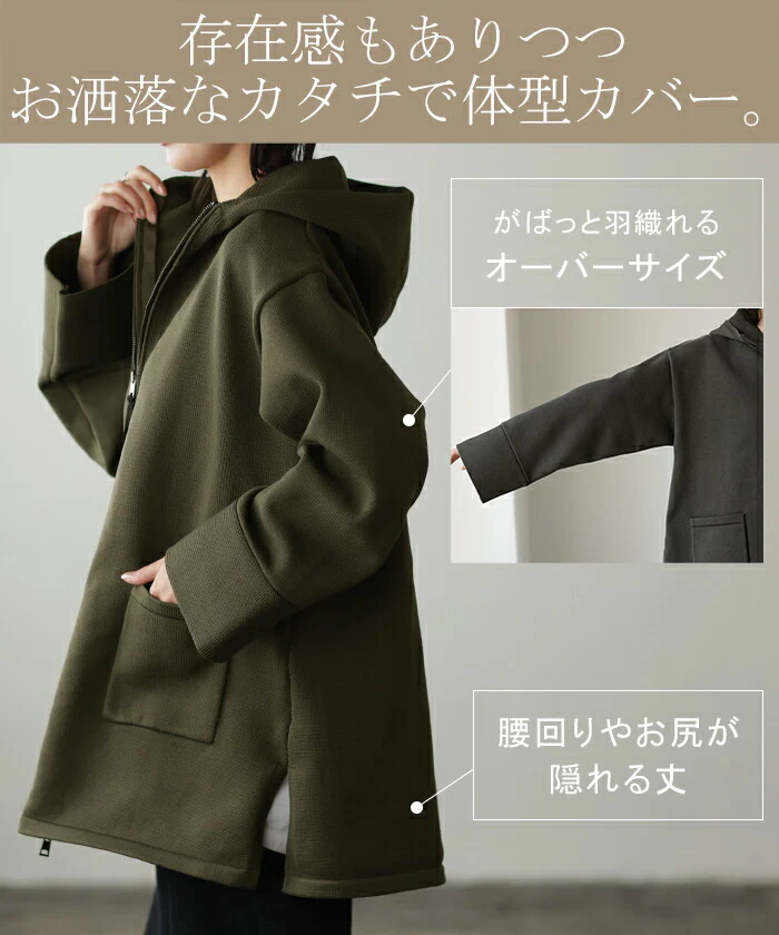 今どき「スポンジ」ニット パーカー アウター 体型カバー レディース トップス ライトアウター フード コート ジップ ワイド 長袖 ロング チュニック お尻が隠れる 長い 軽量 ビック 大きいサイズ カーキ 黒 ロング 春 夏 HUG.U - Image 9