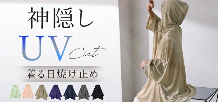着る日焼け止め ポンチョ 『 UVカット 』 カーデ ■一部7月上旬入荷 薄手 カーディガン パーカー レディース 紫外線対策 海 自転車 アウトドア ロング 長袖 ケープ フーディー ライトアウター 羽織 シアー サマーニット きれいめ 体型カバー 大きいサイズ 春 夏 黒 HUG.U - Image 30