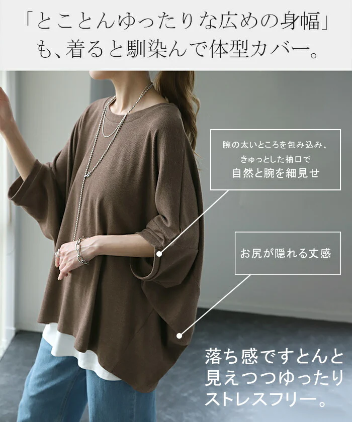 【夏セール】 極み『 厚手 』 ドルマン トップス 二の腕カバー ■一部7月下旬入荷 ドルマンスリーブ レディース ティーシャツ チュニック ビッグ プラスサイズ 半袖 おしゃれ 大きいサイズ 長め ゆったり 変形シルエット ロング お尻が隠れる 白 黒 春 夏 HUG.U メール便 - Image 12