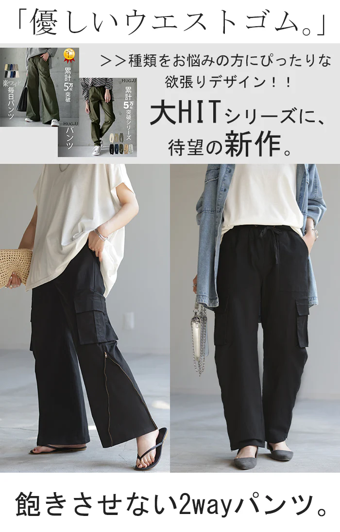 欲張り「テーパード & ワイド」 裾2way ワイドパンツ ■一部7月中旬入荷 ボトムス ストレッチ テーパードパンツ バギーパンツ ロング ゴム カーゴパンツ チノパン チノ カーゴ ロングパンツ ワークパンツ 2way 大きいサイズ ブラック 春 夏 HUG.U - Image 2