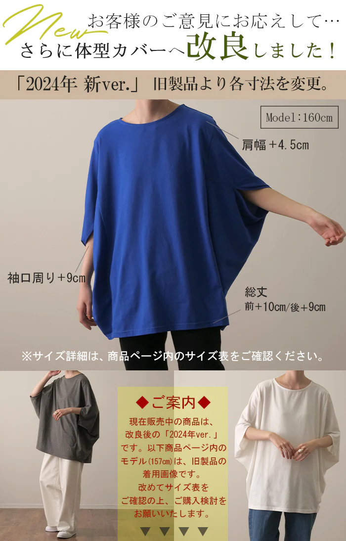 Tシャツ 『 ストンっと落ち感。』 体型カバー トップス 二の腕カバー レディース ドルマンスリーブ インナー ティーシャツ チュニック ビッグ プラスサイズ 半袖 大きいサイズ 長め ゆったり 変形シルエット ロング 白 お尻が隠れる 白 黒 春 夏 HUG.U メール便 - Image 2